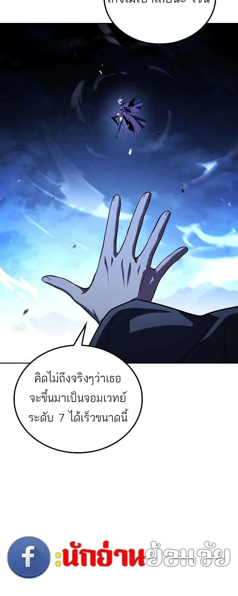 A Wizard’s Restaurant - หน้า 21