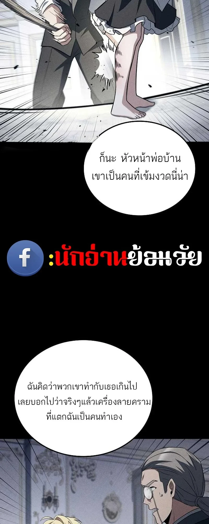 A Wizard’s Restaurant - หน้า 30