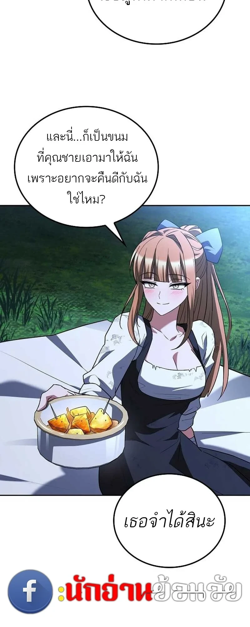 A Wizard’s Restaurant - หน้า 34