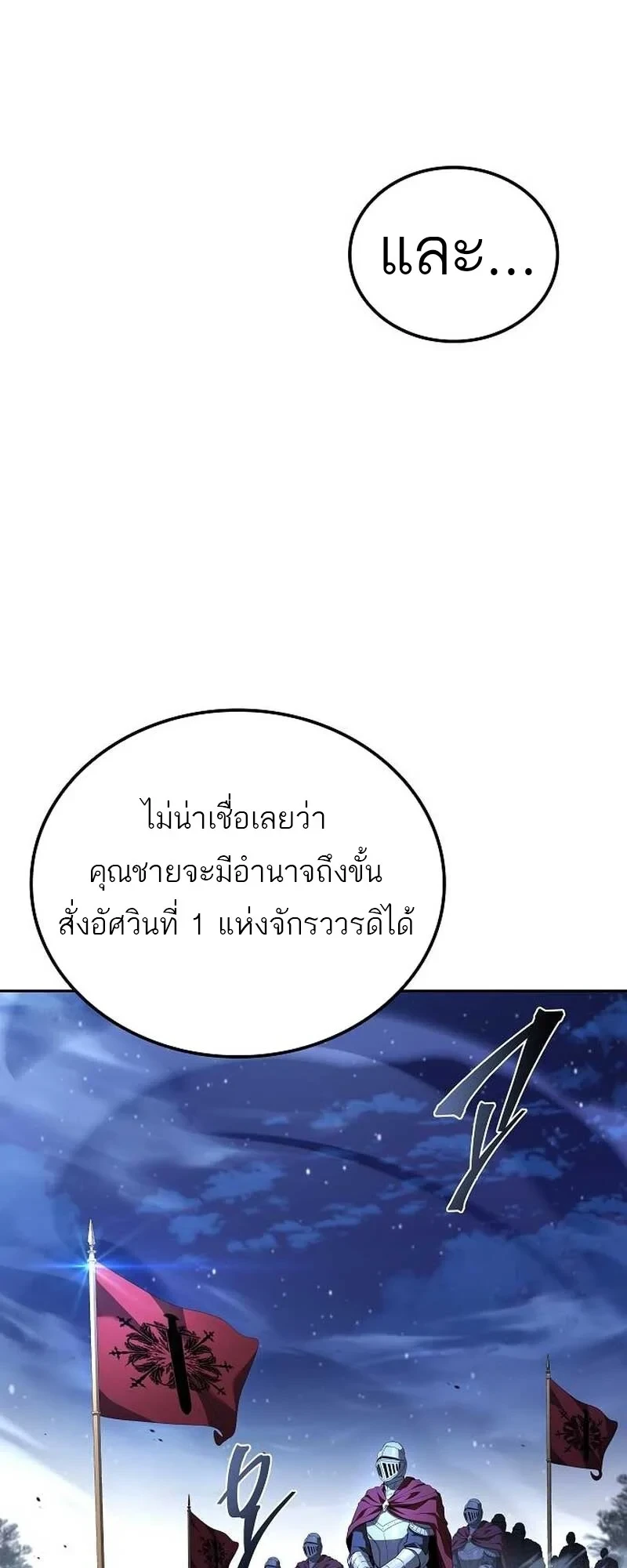 A Wizard’s Restaurant - หน้า 47