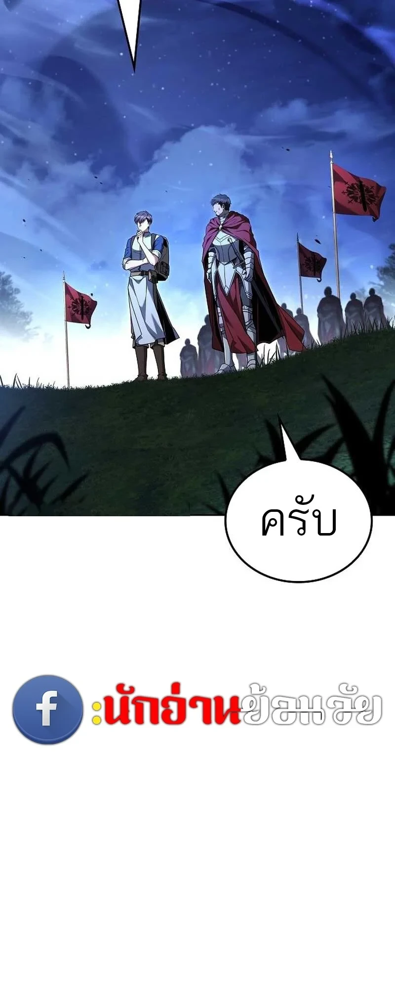 A Wizard’s Restaurant - หน้า 51