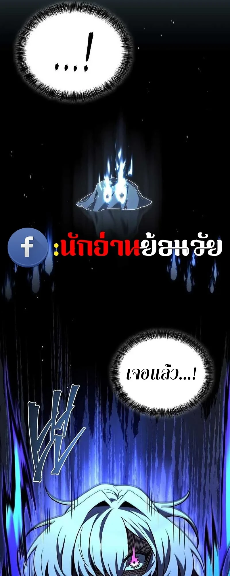 A Wizard’s Restaurant - หน้า 73