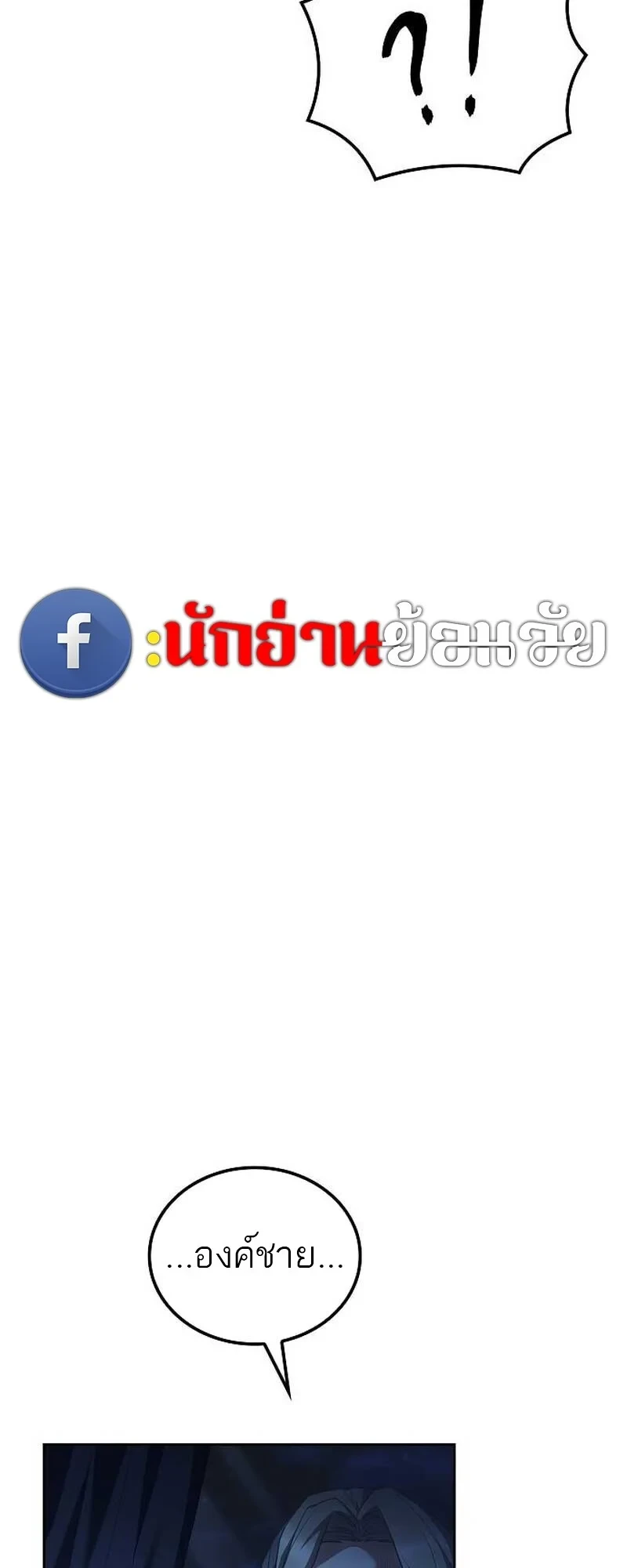 A Wizard’s Restaurant - หน้า 75