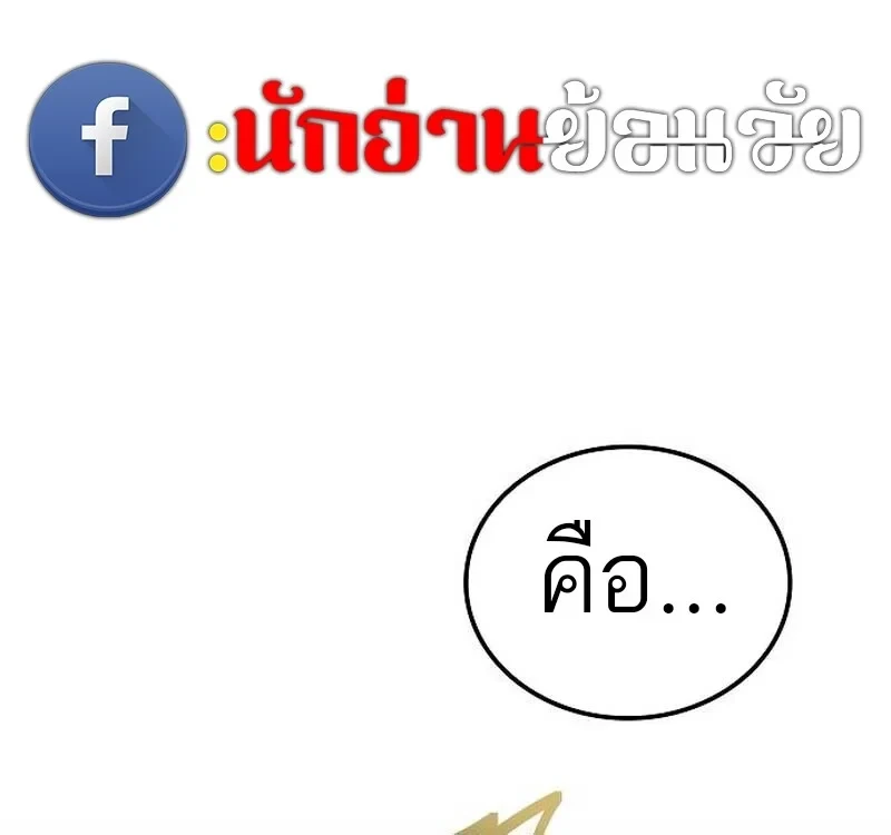A Wizard’s Restaurant - หน้า 95