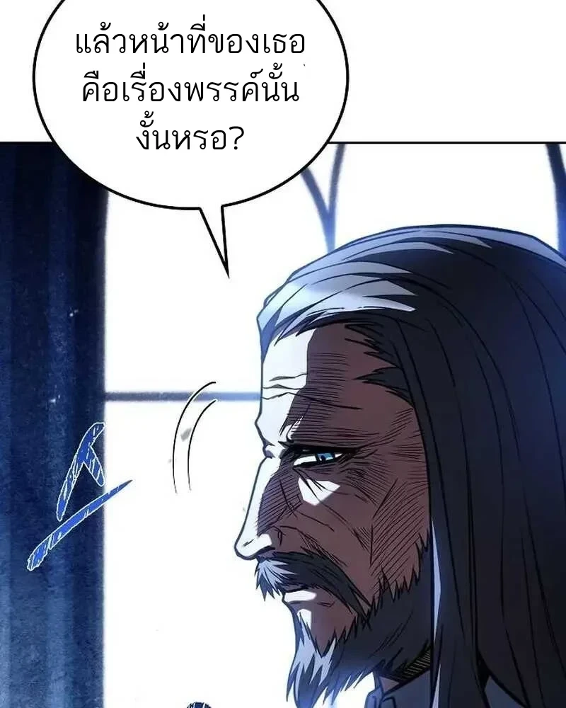 A Wizard’s Restaurant - หน้า 119