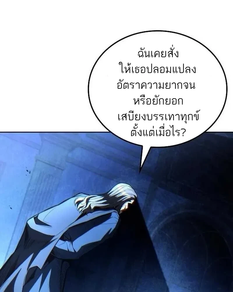 A Wizard’s Restaurant - หน้า 121