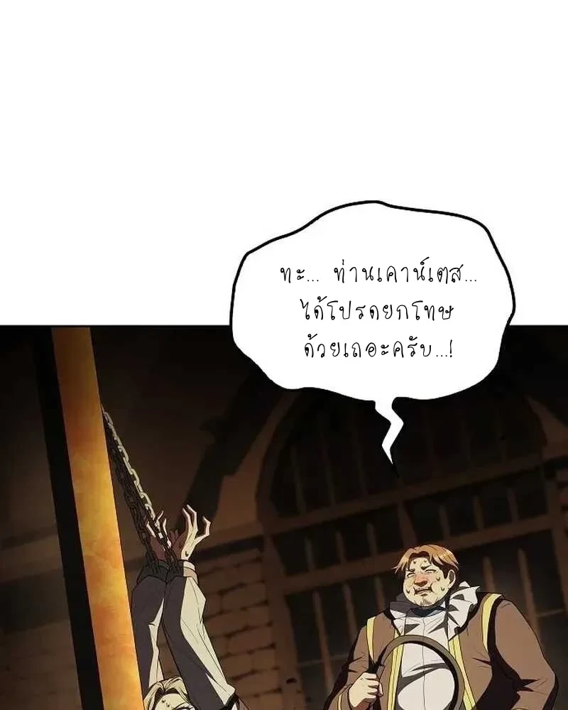 A Wizard’s Restaurant - หน้า 129