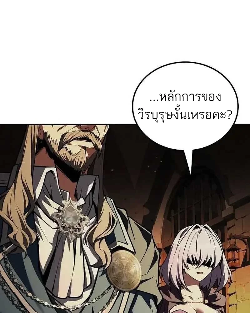 A Wizard’s Restaurant - หน้า 142