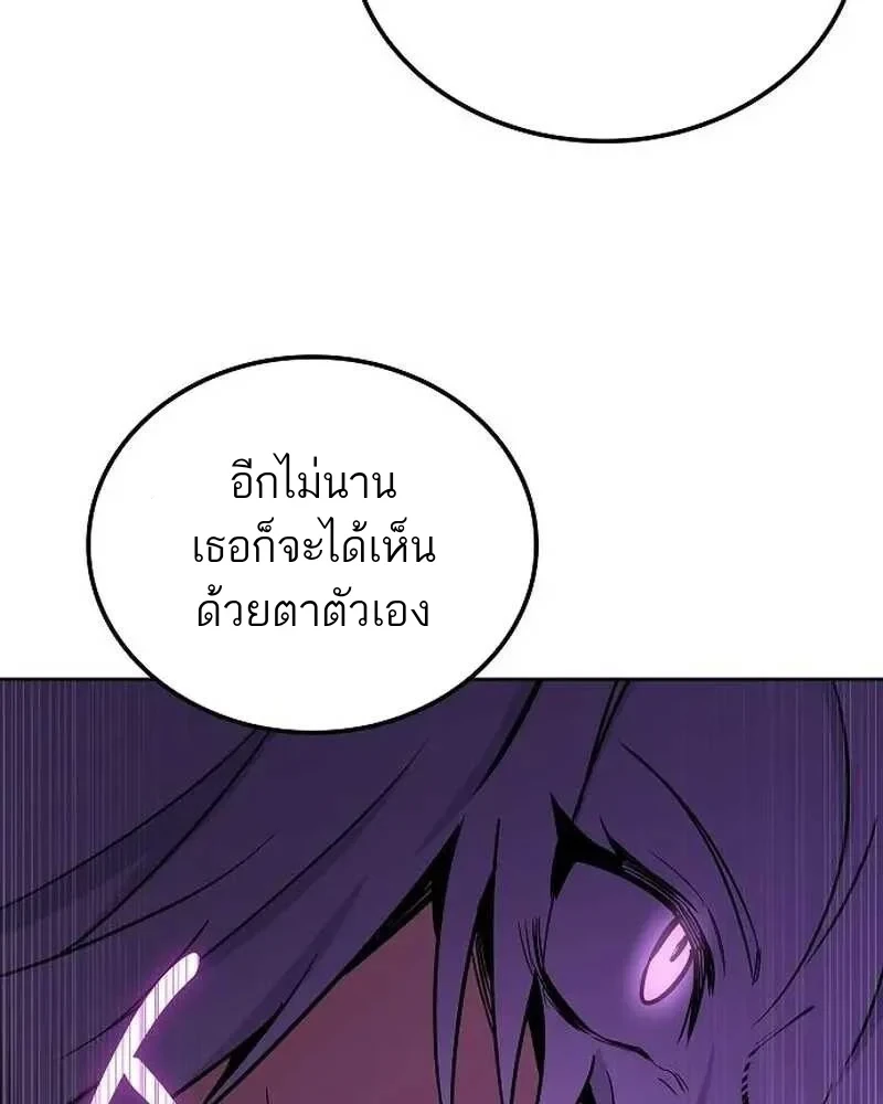 A Wizard’s Restaurant - หน้า 147