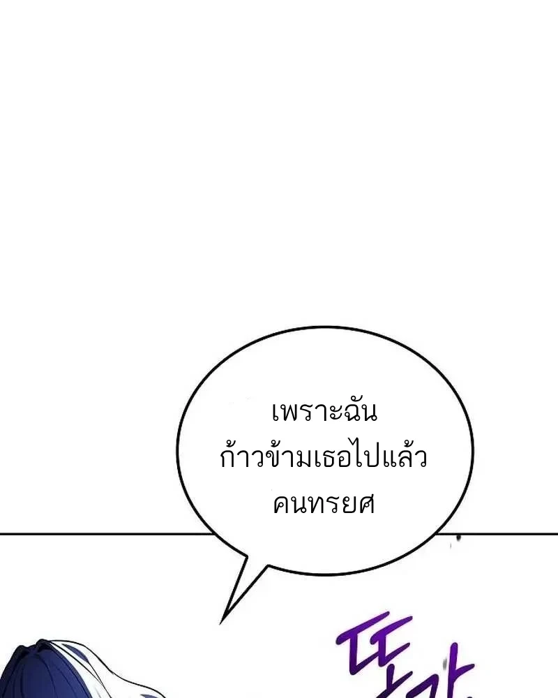 A Wizard’s Restaurant - หน้า 18