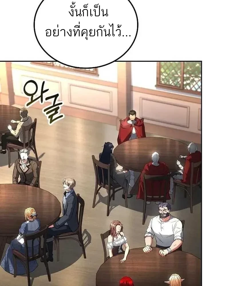 A Wizard’s Restaurant - หน้า 26