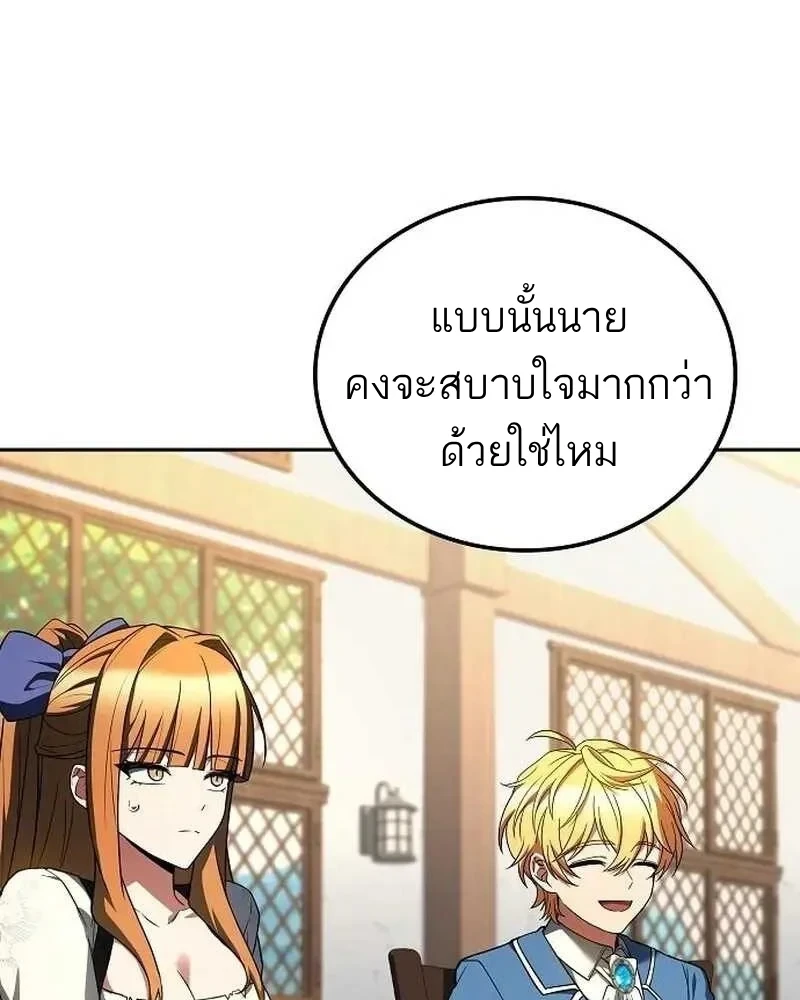 A Wizard’s Restaurant - หน้า 30