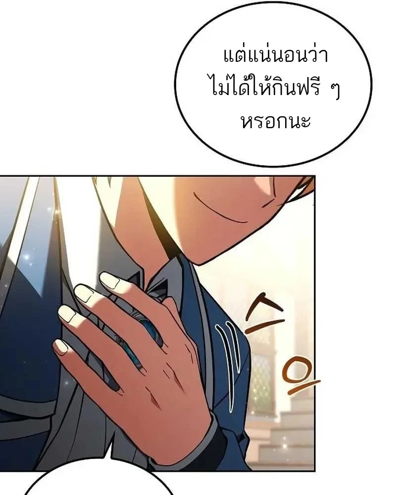 A Wizard’s Restaurant - หน้า 32