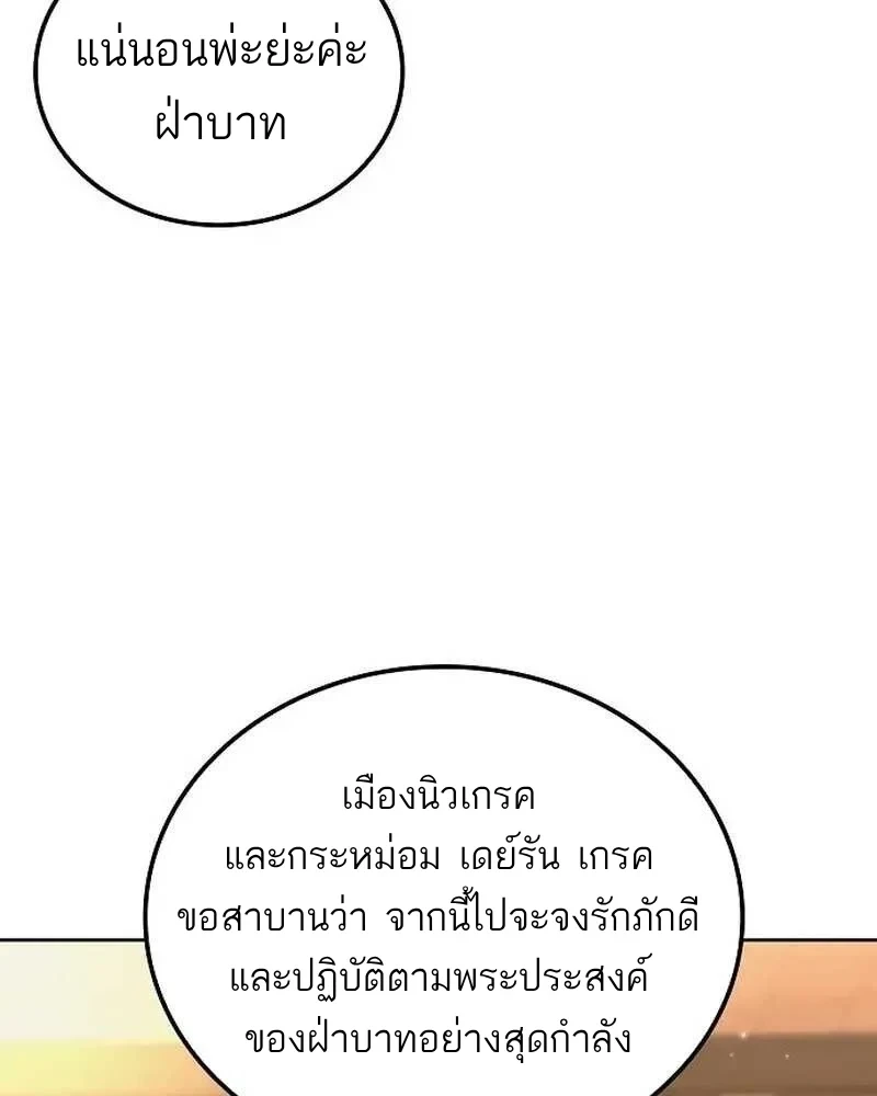 A Wizard’s Restaurant - หน้า 33