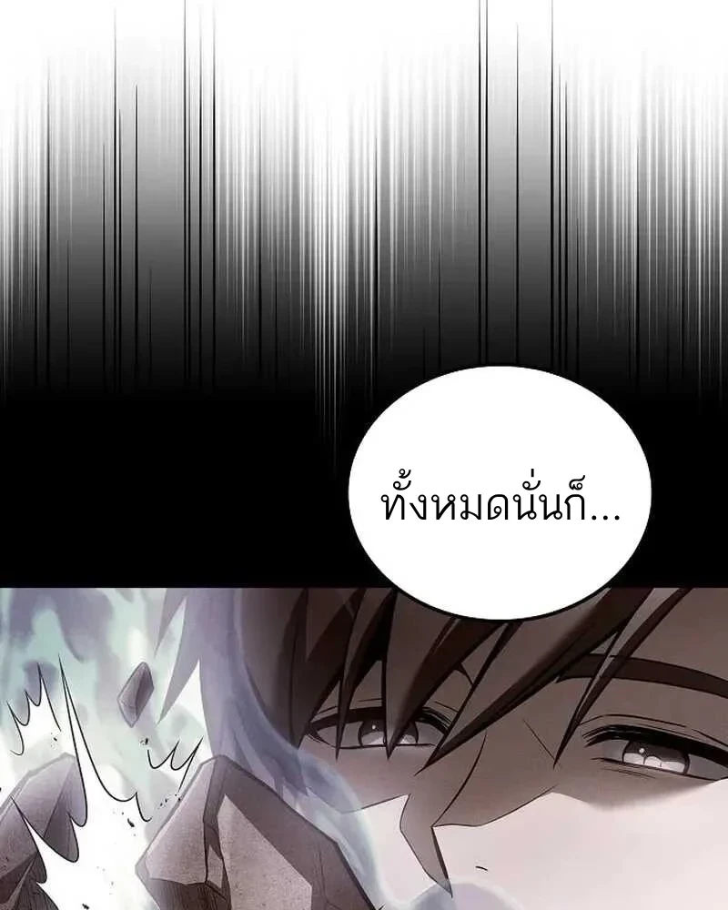 A Wizard’s Restaurant - หน้า 43