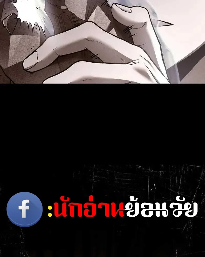 A Wizard’s Restaurant - หน้า 44