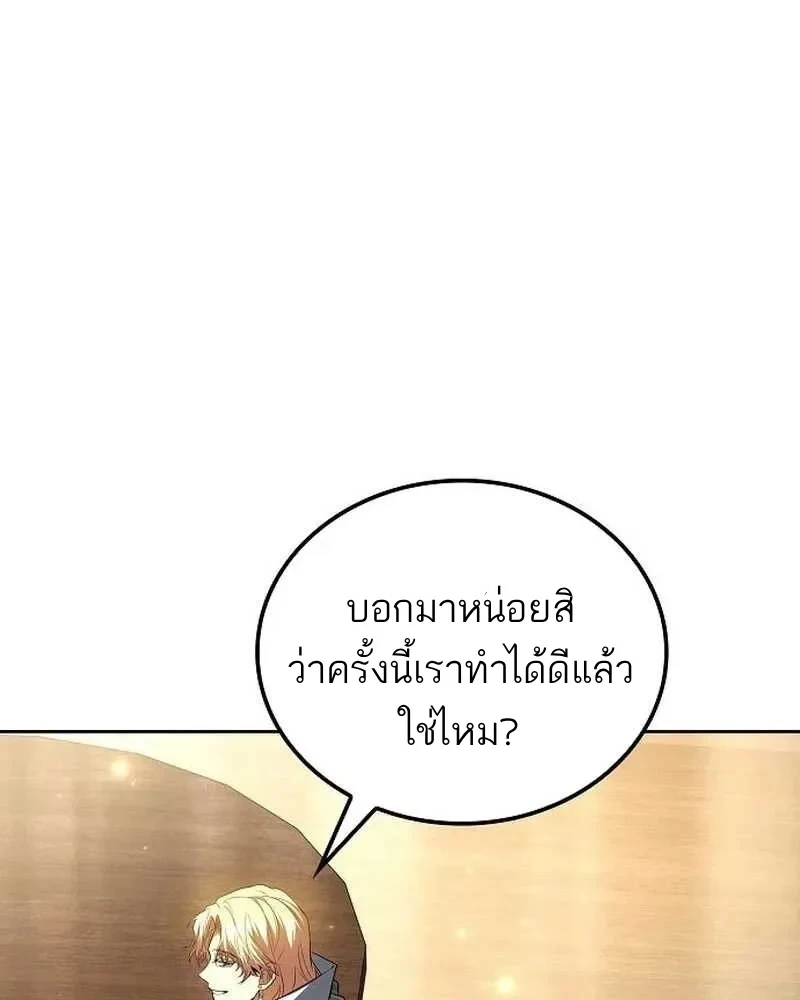 A Wizard’s Restaurant - หน้า 48