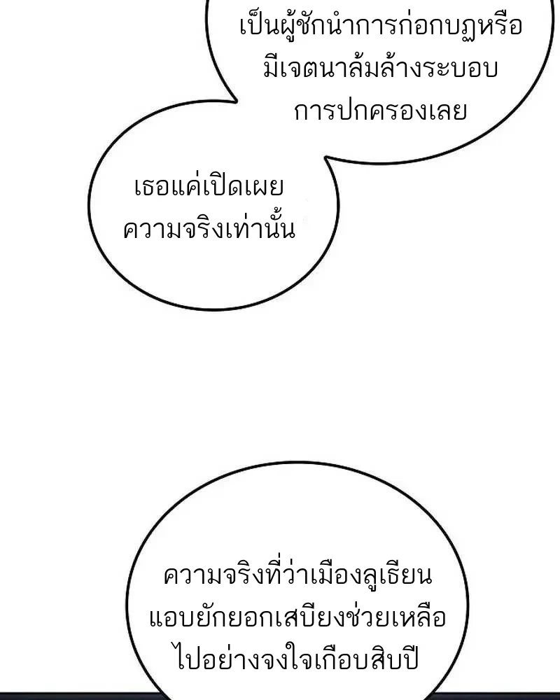 A Wizard’s Restaurant - หน้า 5