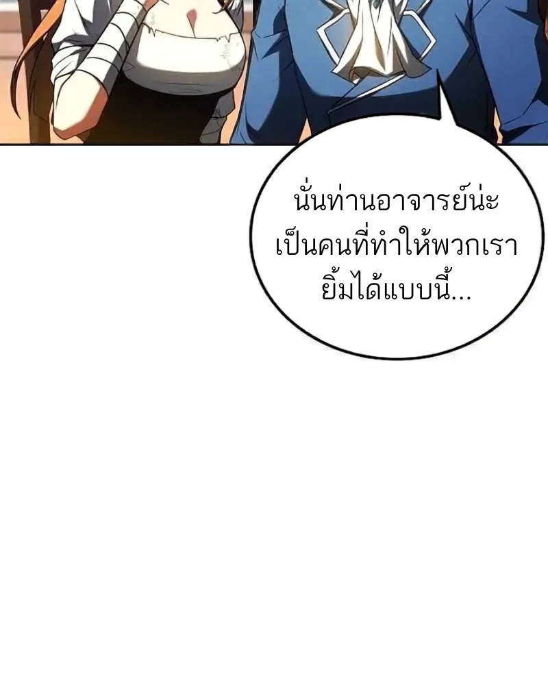 A Wizard’s Restaurant - หน้า 53