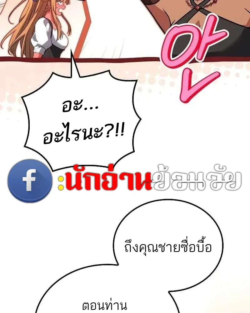 A Wizard’s Restaurant - หน้า 58