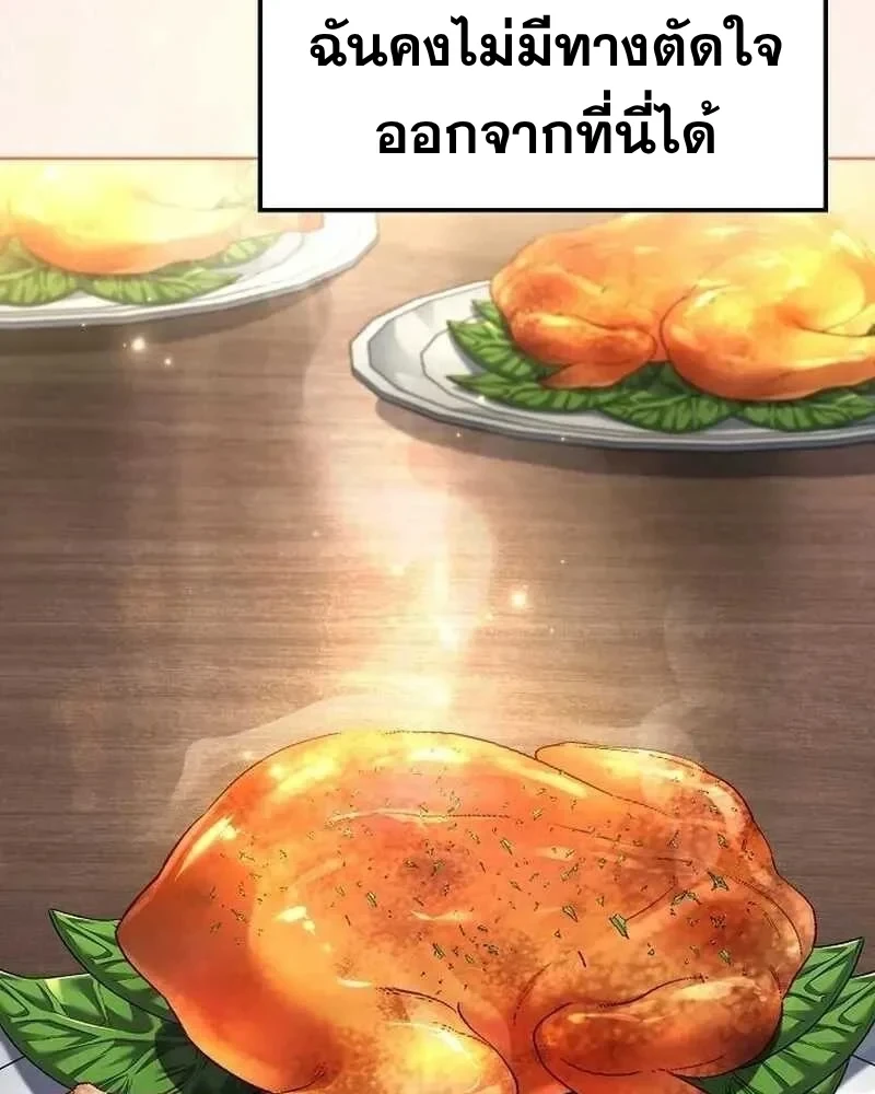 A Wizard’s Restaurant - หน้า 63