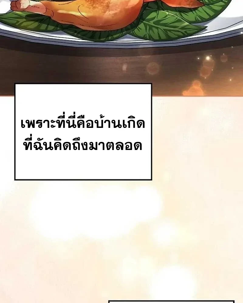 A Wizard’s Restaurant - หน้า 64