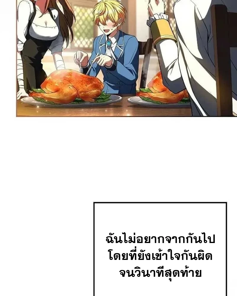 A Wizard’s Restaurant - หน้า 67