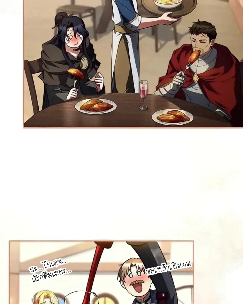 A Wizard’s Restaurant - หน้า 70