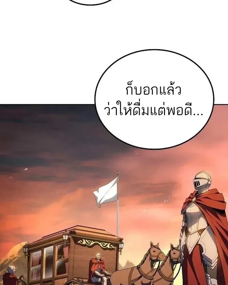 A Wizard’s Restaurant - หน้า 78