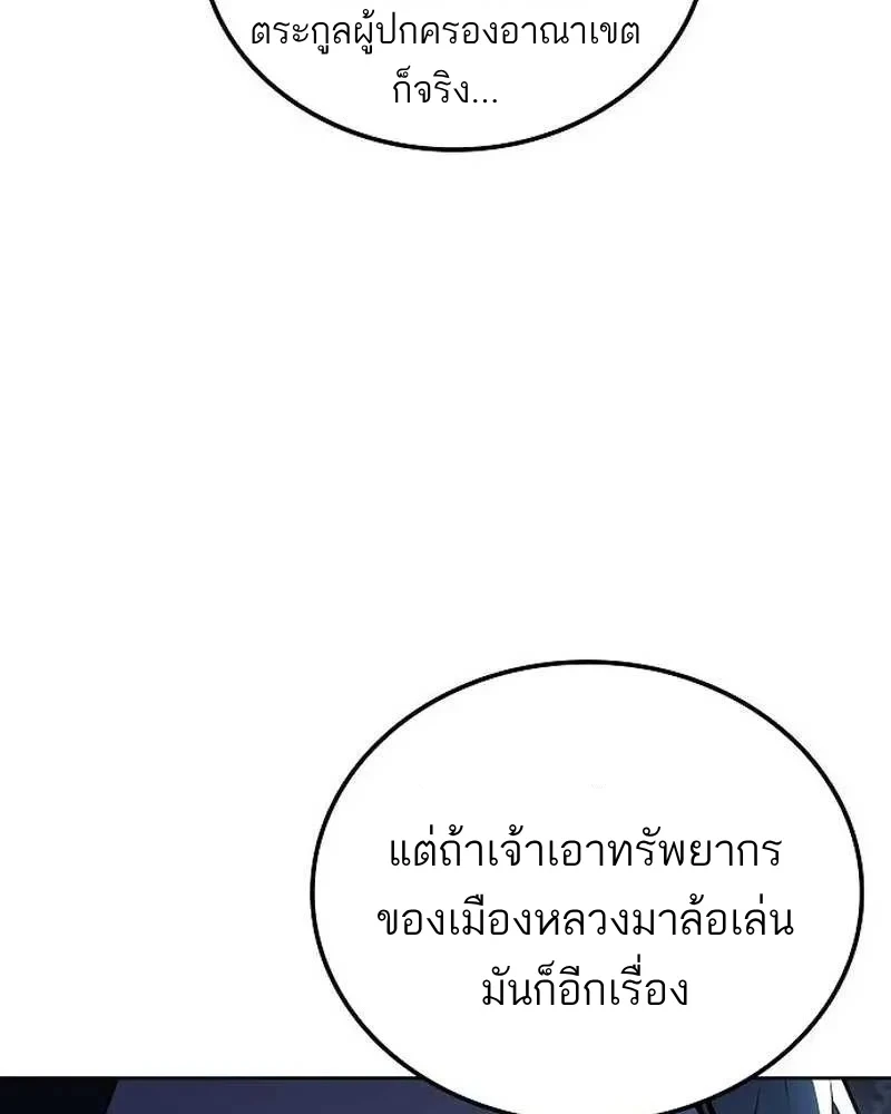 A Wizard’s Restaurant - หน้า 9