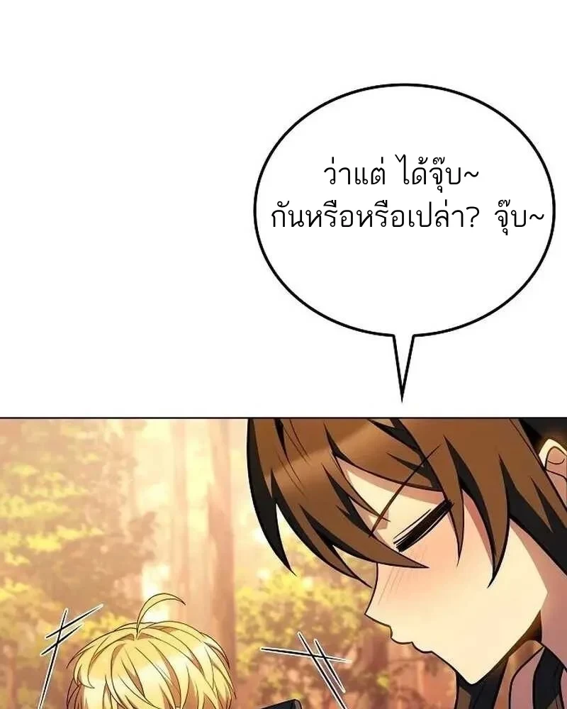 A Wizard’s Restaurant - หน้า 96