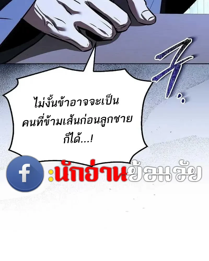 A Wizard’s Restaurant - หน้า 124