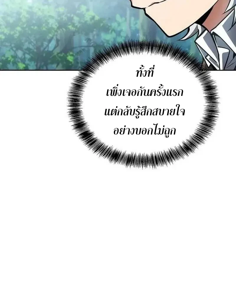 A Wizard’s Restaurant - หน้า 32