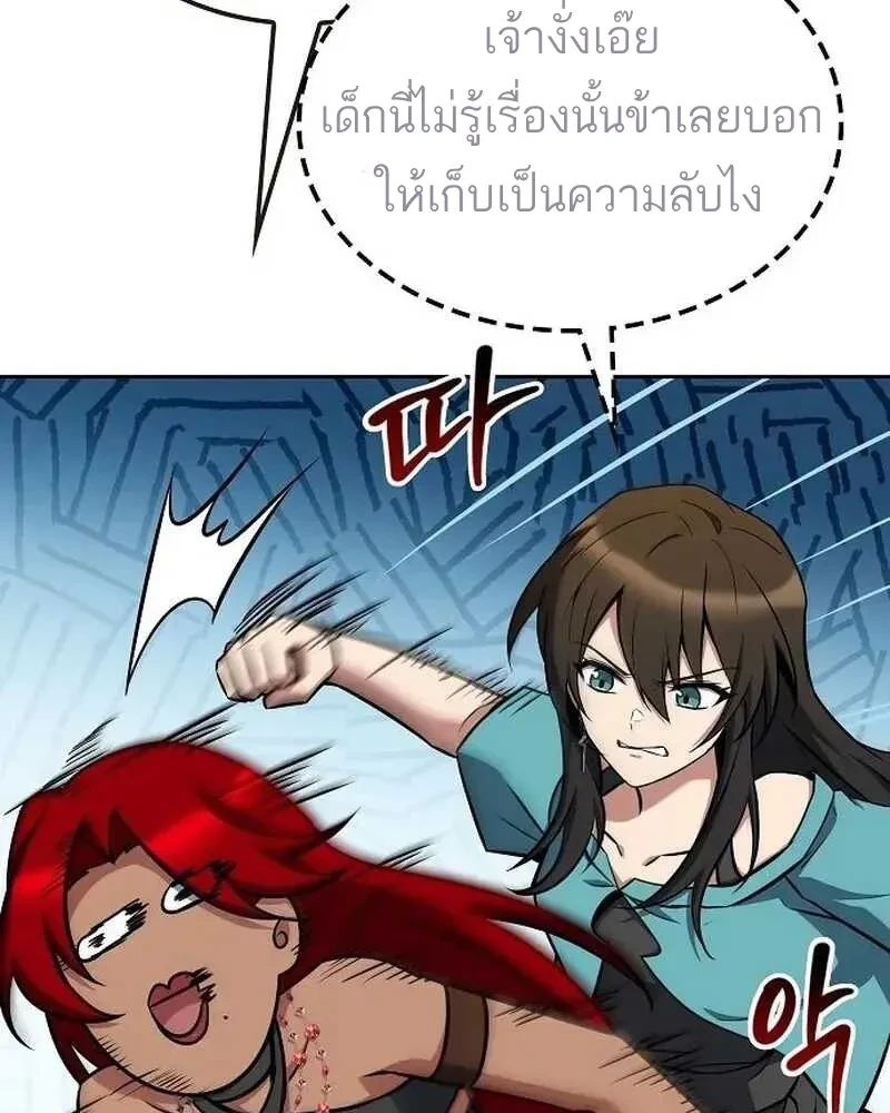 A Wizard’s Restaurant - หน้า 68