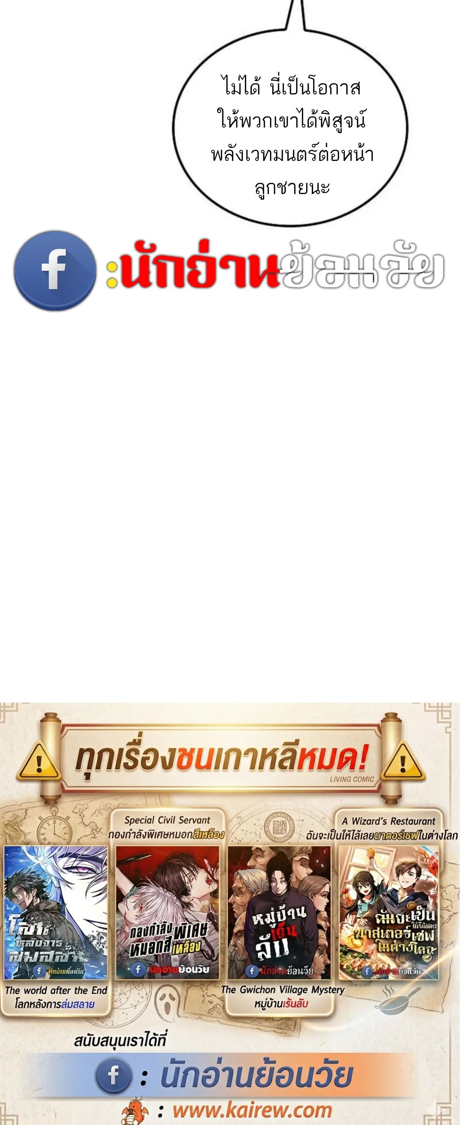 A Wizard’s Restaurant - หน้า 18
