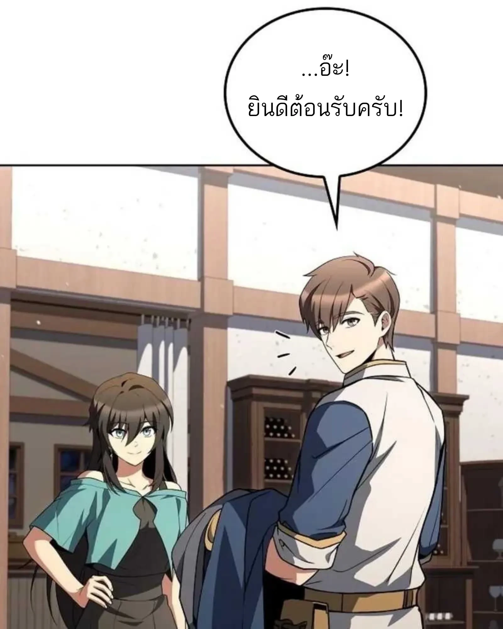 A Wizard’s Restaurant - หน้า 112