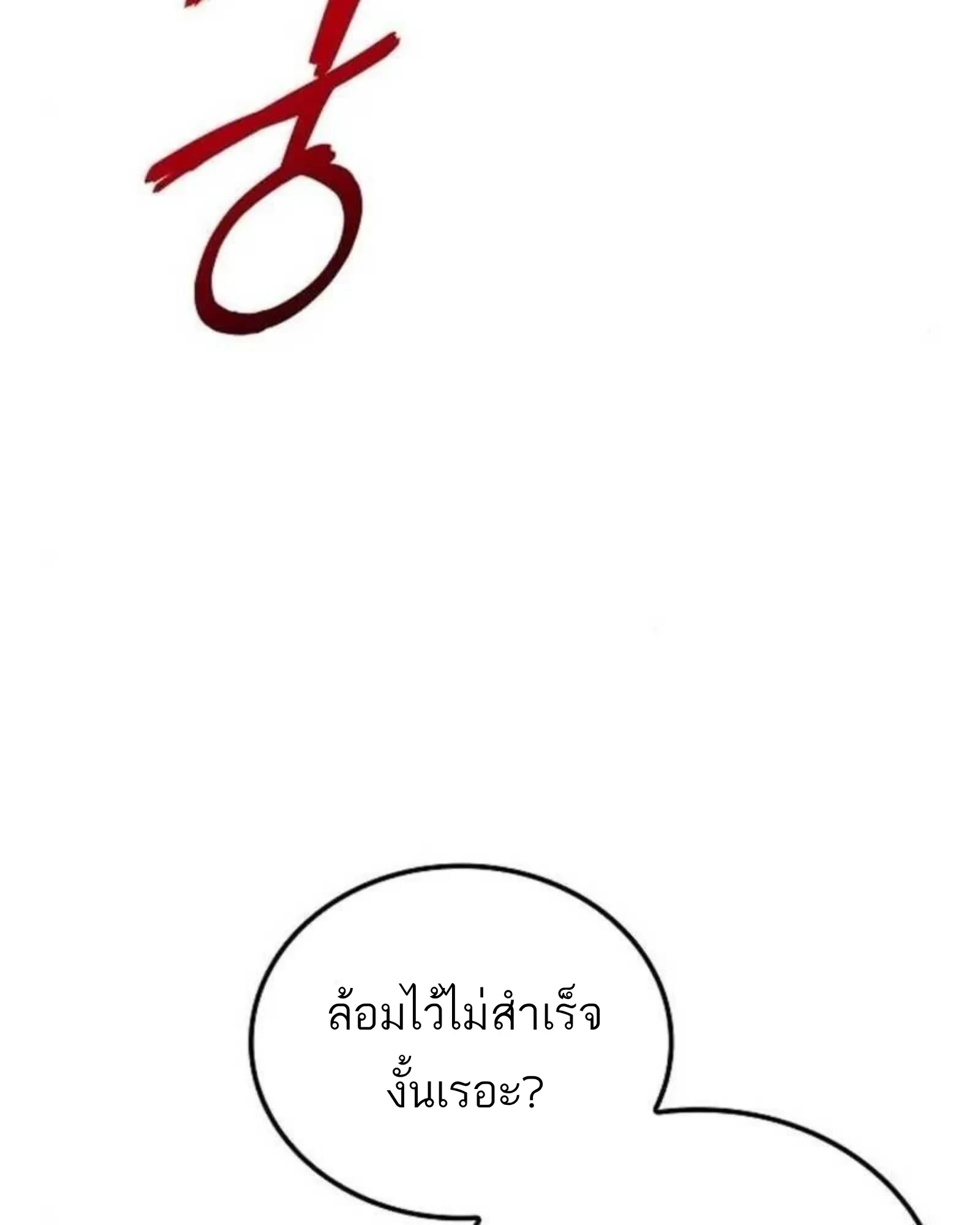 A Wizard’s Restaurant - หน้า 13