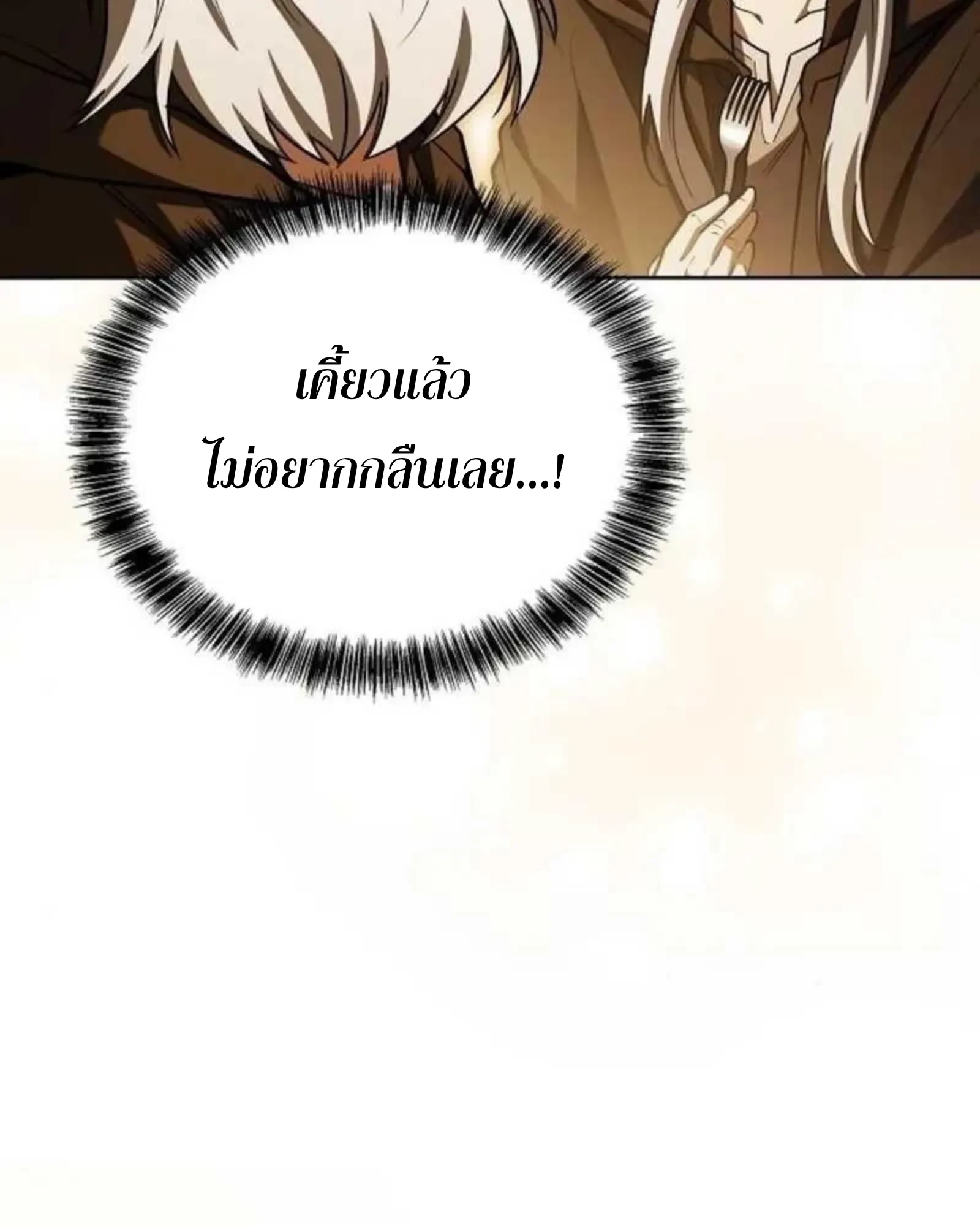 A Wizard’s Restaurant - หน้า 136