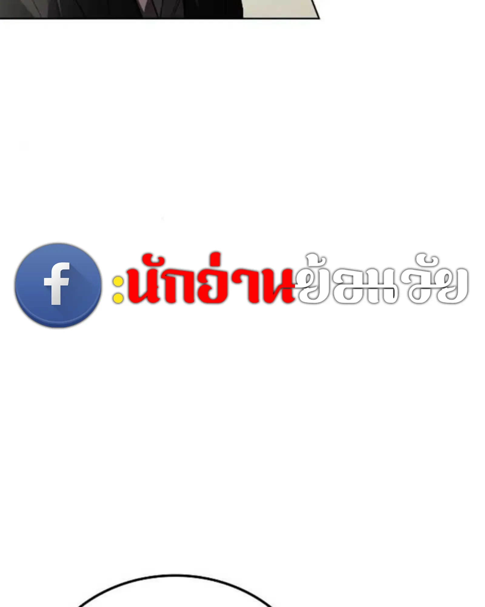 A Wizard’s Restaurant - หน้า 144