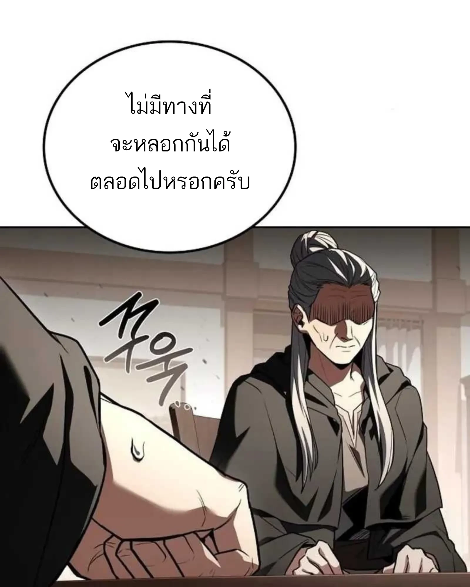A Wizard’s Restaurant - หน้า 147