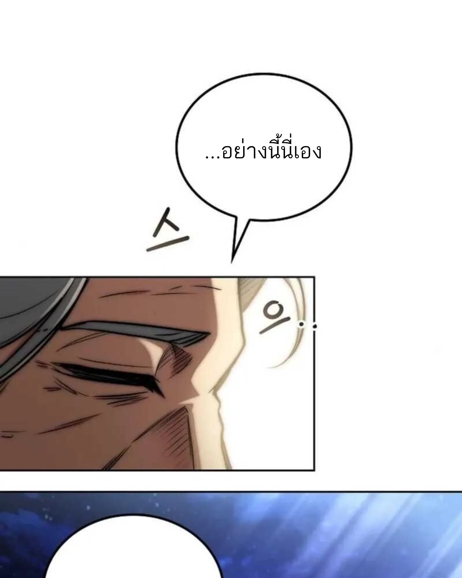 A Wizard’s Restaurant - หน้า 154