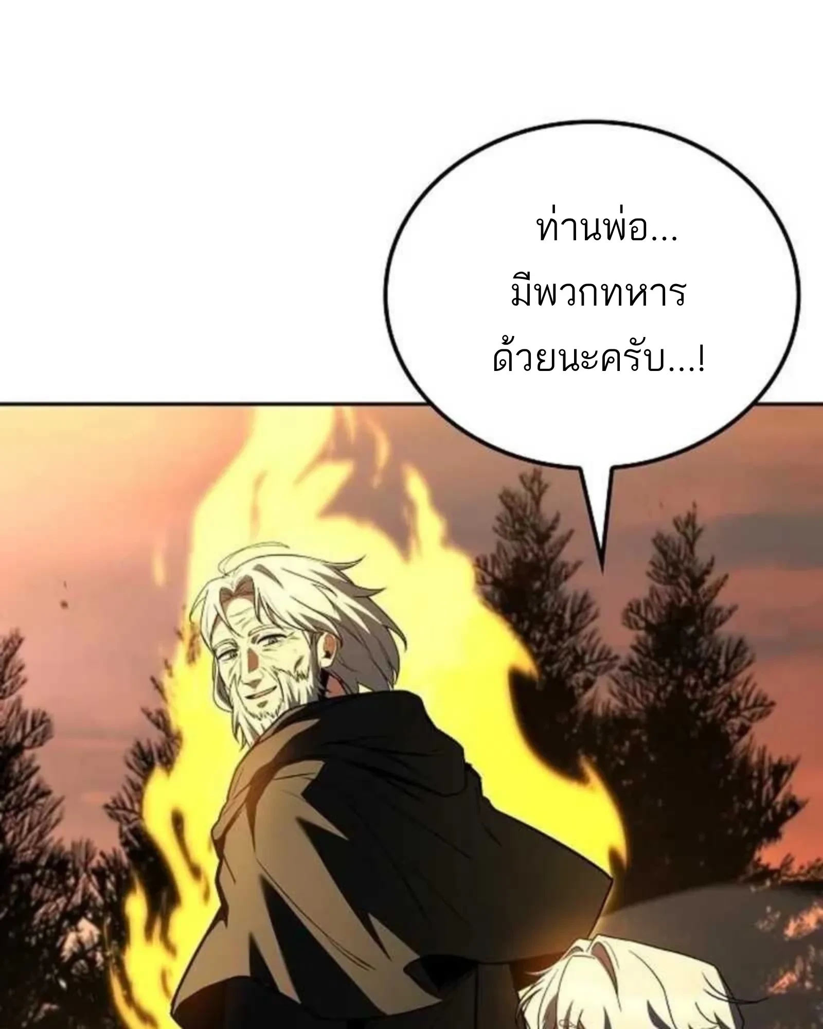 A Wizard’s Restaurant - หน้า 16