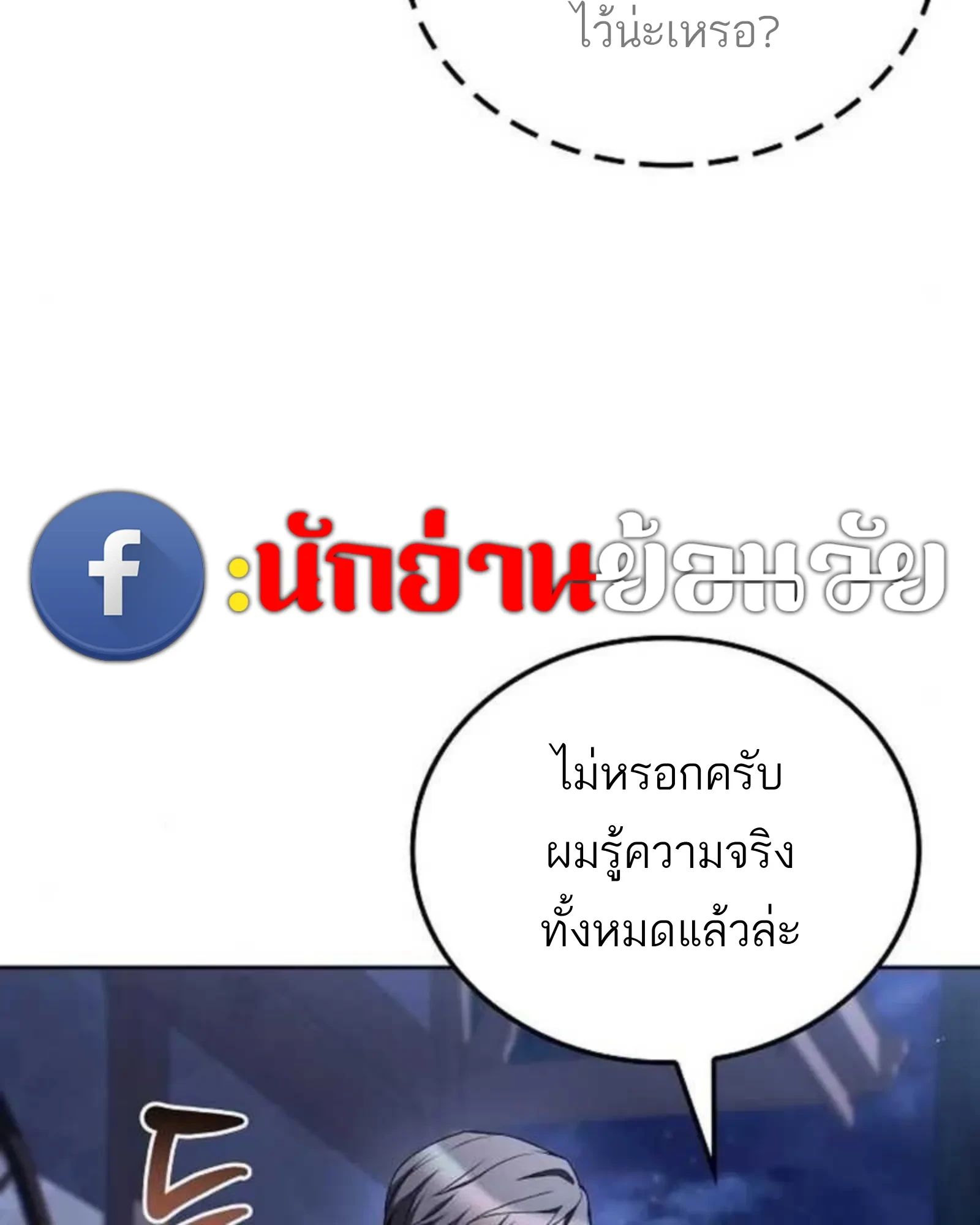 A Wizard’s Restaurant - หน้า 166