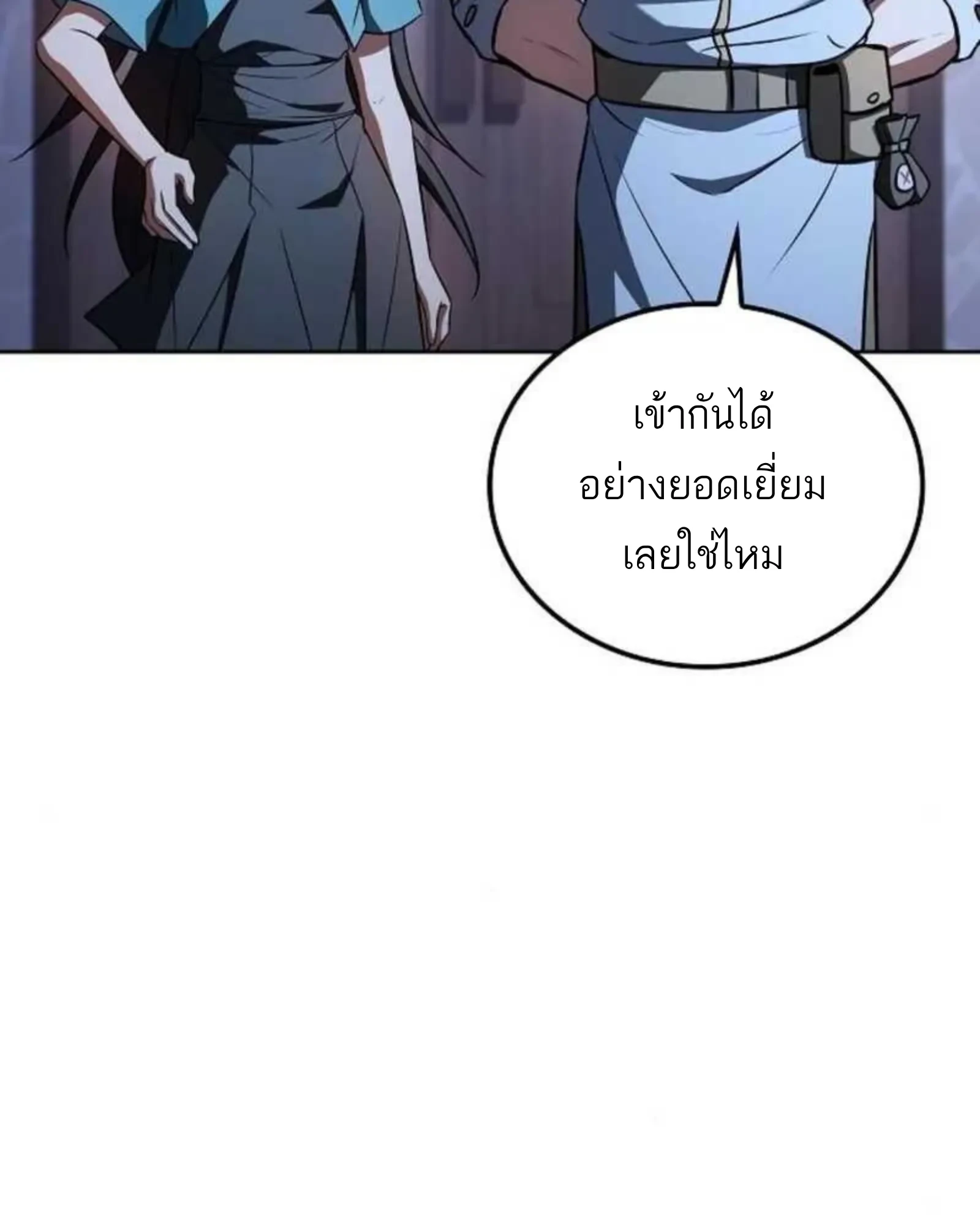 A Wizard’s Restaurant - หน้า 183