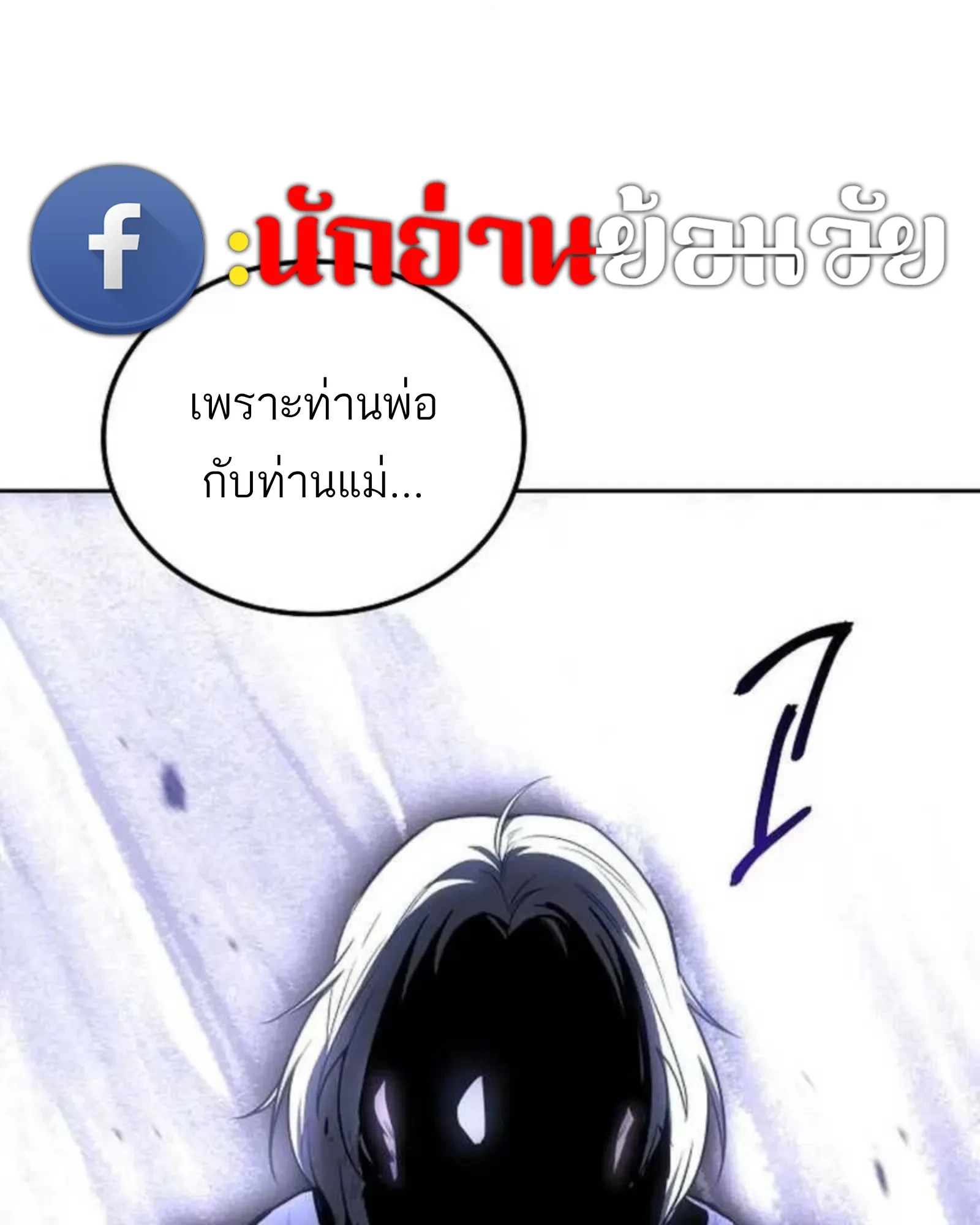 A Wizard’s Restaurant - หน้า 22