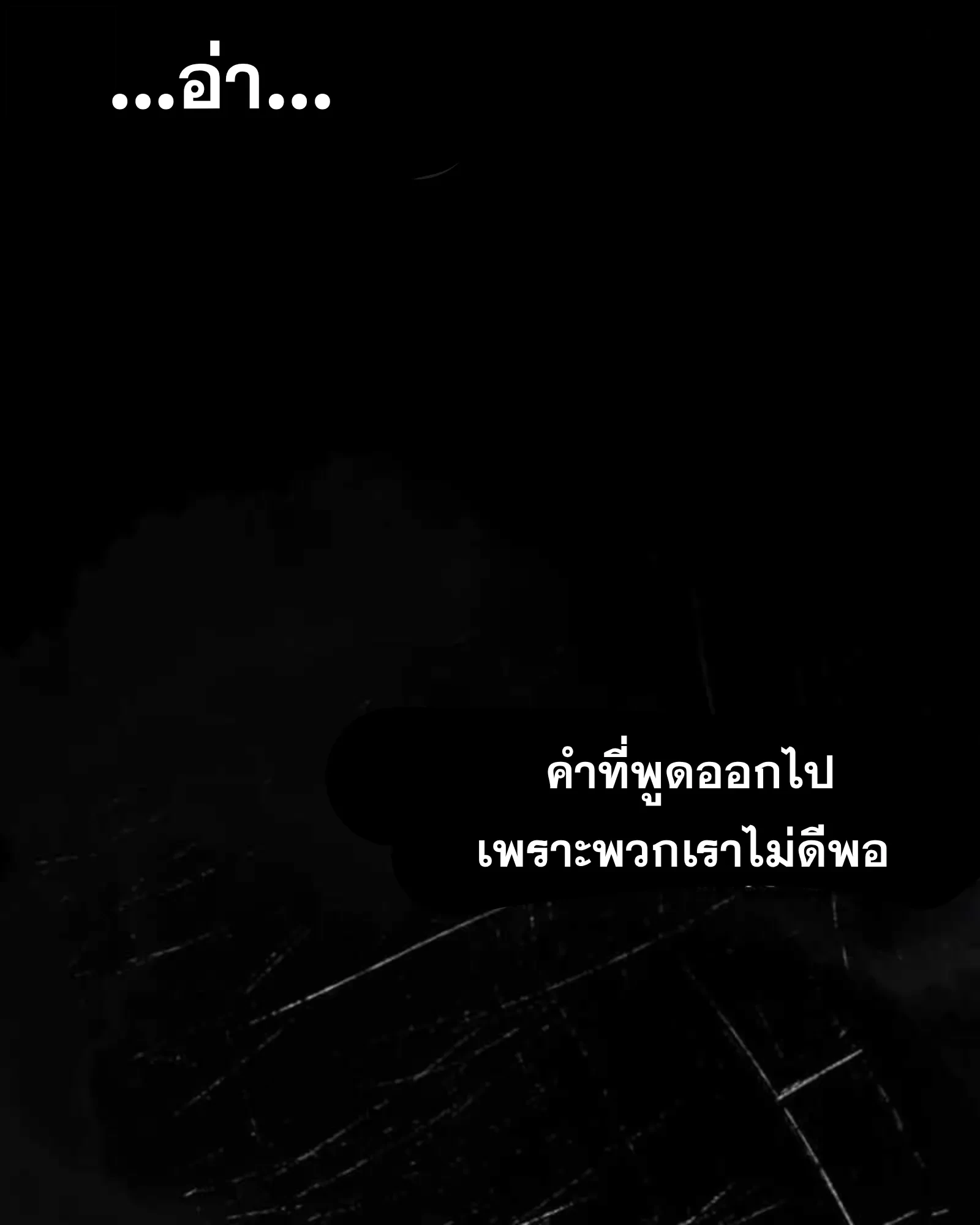 A Wizard’s Restaurant - หน้า 24