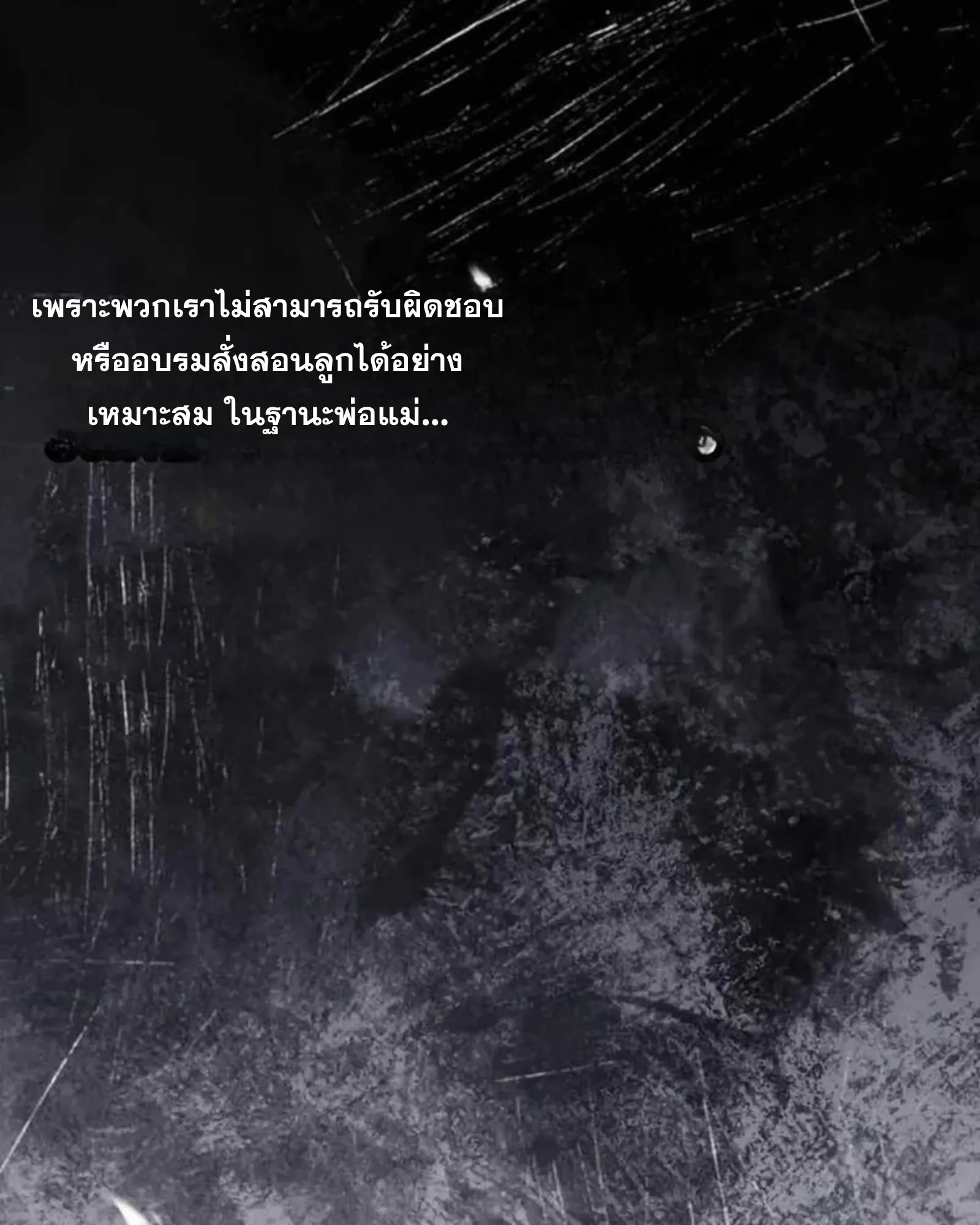 A Wizard’s Restaurant - หน้า 25