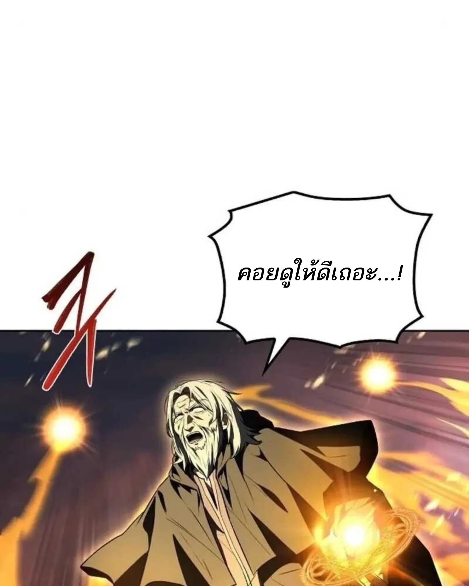 A Wizard’s Restaurant - หน้า 33