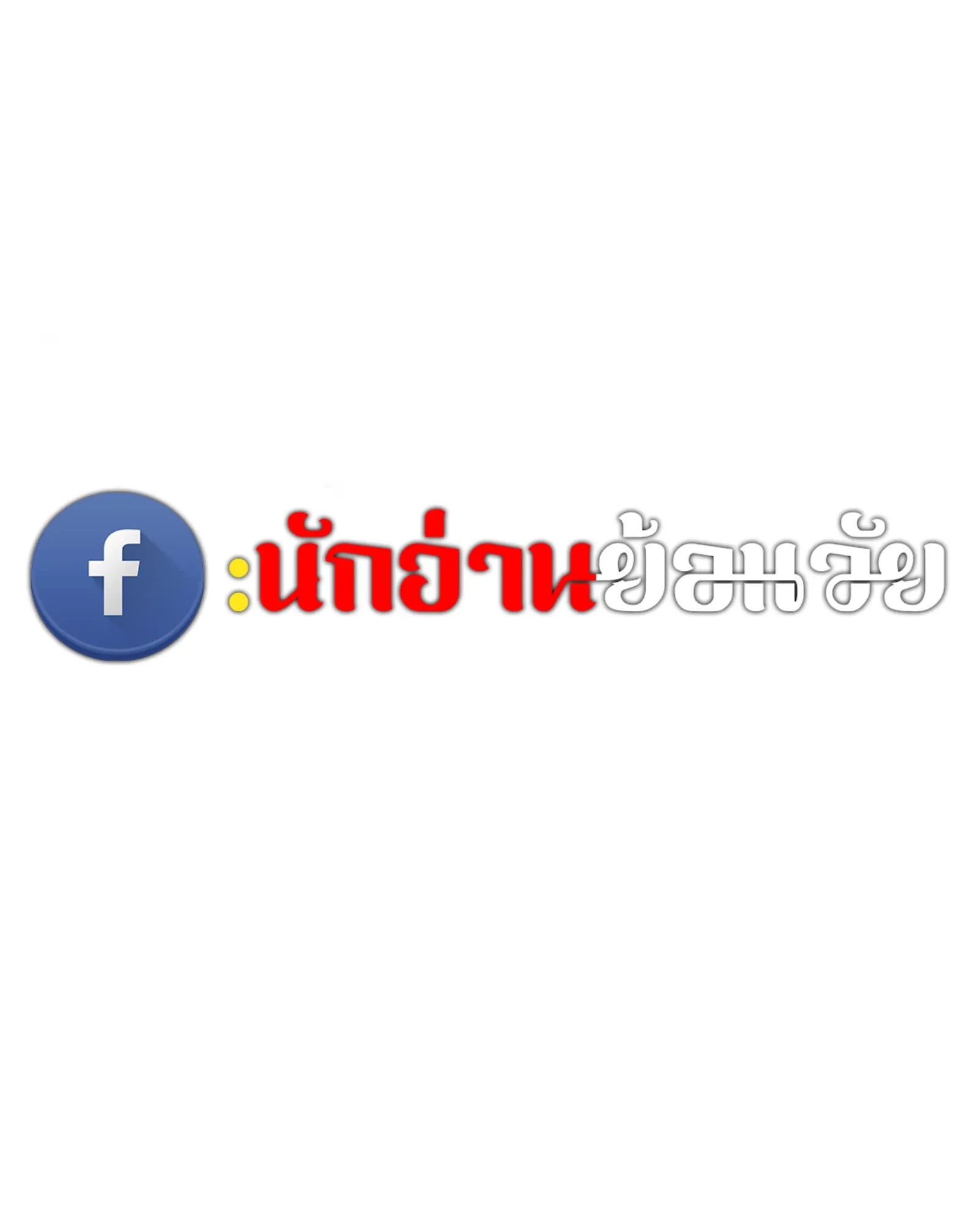 A Wizard’s Restaurant - หน้า 38