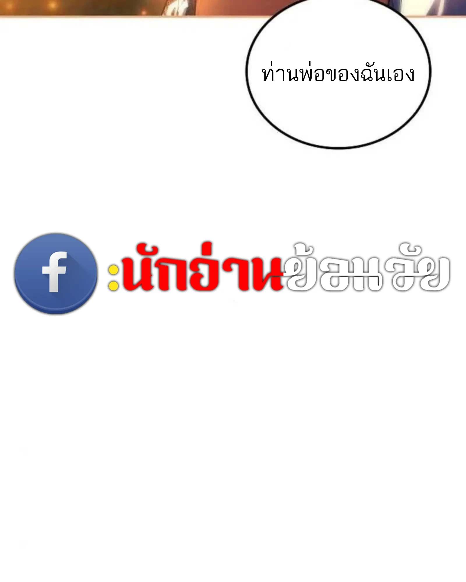 A Wizard’s Restaurant - หน้า 64